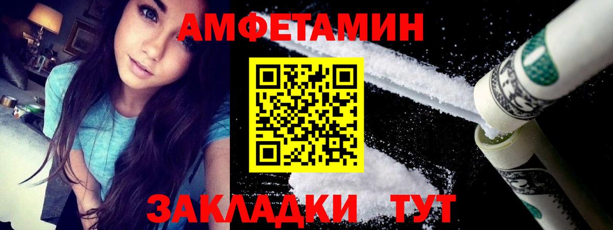 АМФЕТАМИН Premium Артёмовский