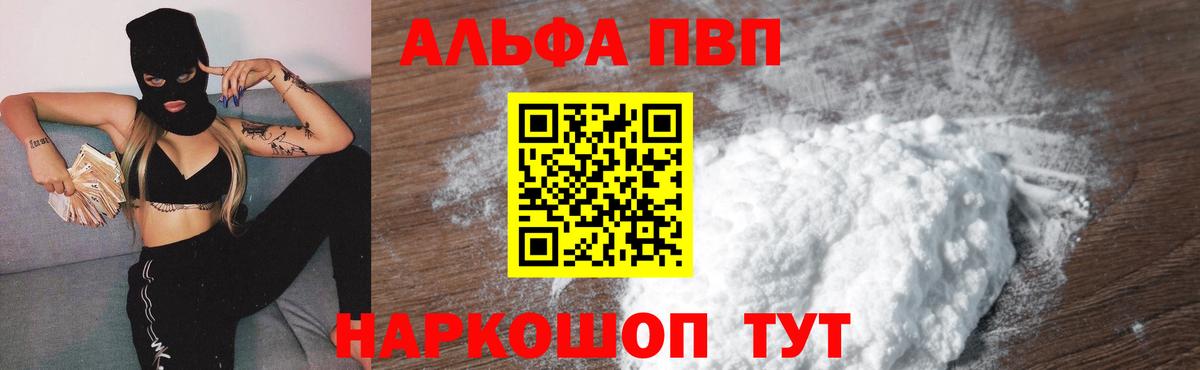 Альфа ПВП СК  Вход с VPN  Артёмовский  Альфа ПВП Crystall 