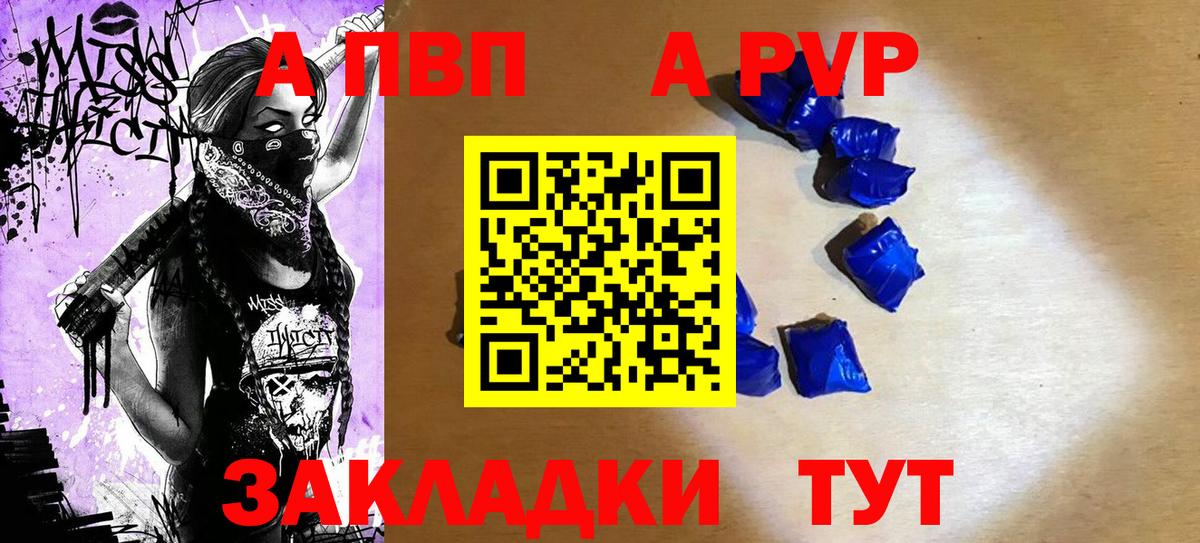 APVP Crystall Артёмовский