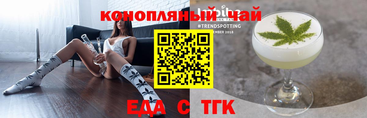 Артёмовский  Печенье с ТГК марихуана  Вход с VPN 