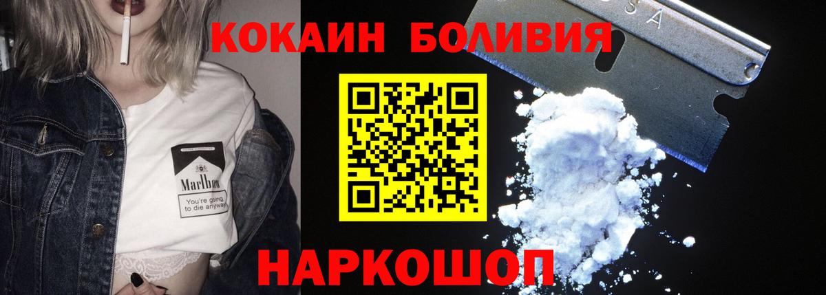 Артёмовский  Cocaine Fish Scale  COCAIN Fish Scale  Вход с VPN 