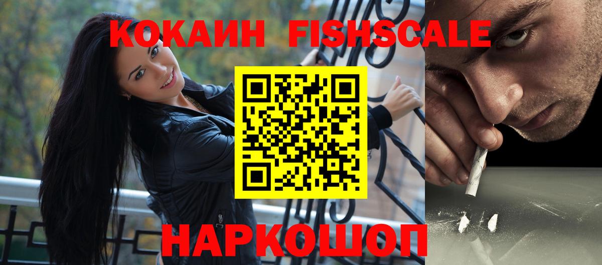 Кокаин 97% Артёмовский