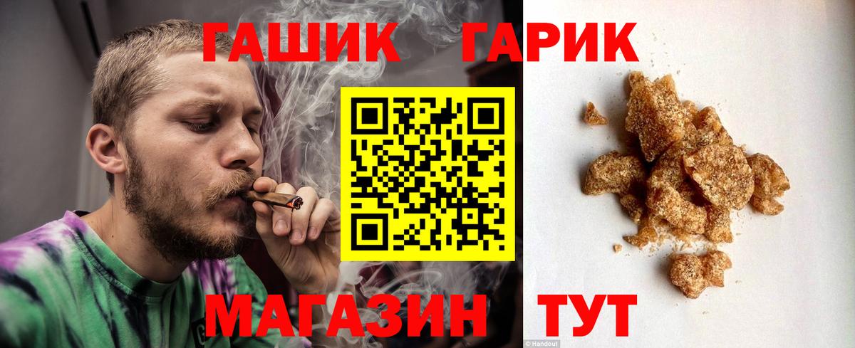 ГАШИШ Ice-O-Lator  Вход с VPN  Артёмовский  ГАШ Изолятор 
