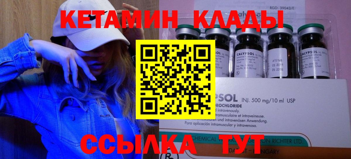 Артёмовский  КЕТАМИН ketamine  Вход с VPN 