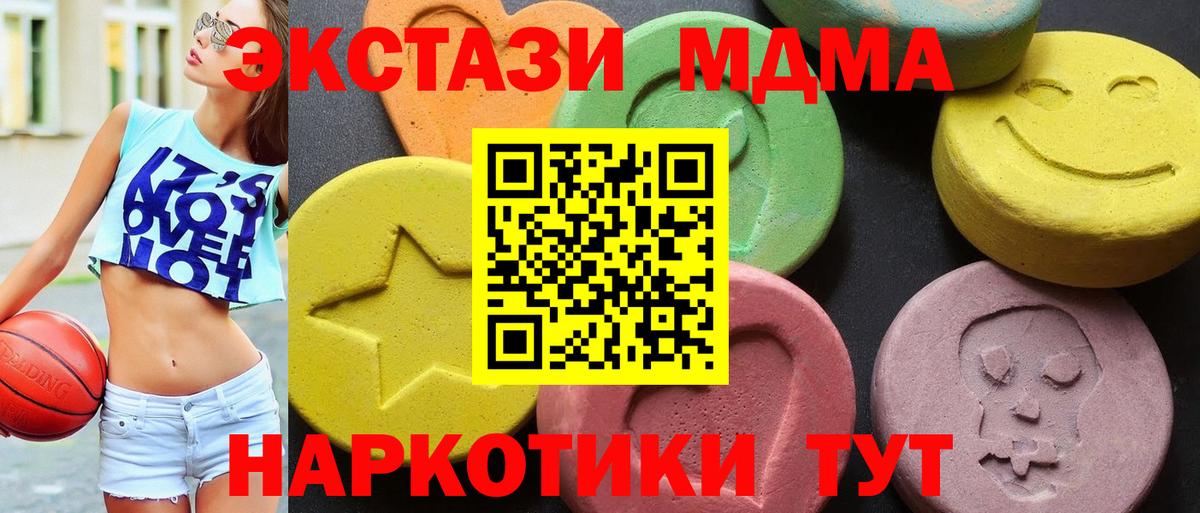 MDMA crystal Артёмовский