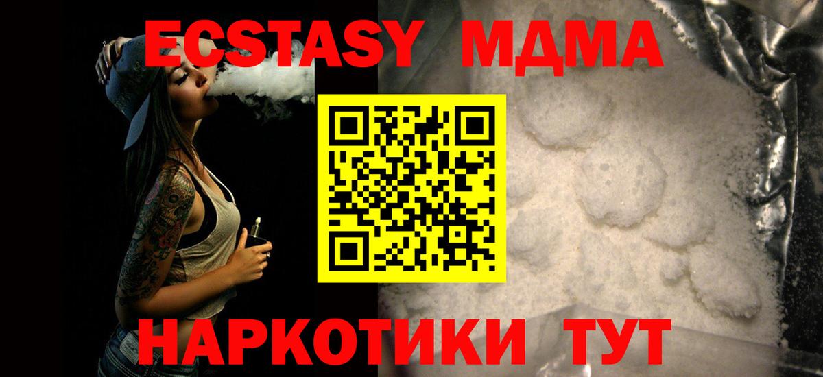 MDMA crystal  MDMA crystal  MDMA  Артёмовский  Вход с VPN 