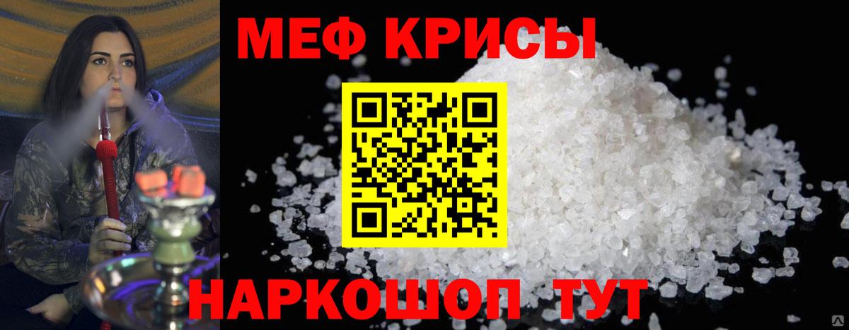 Артёмовский  Меф кристаллы  МЯУ-МЯУ 4 MMC  купить  сайты  Вход с VPN  Мефедрон 
