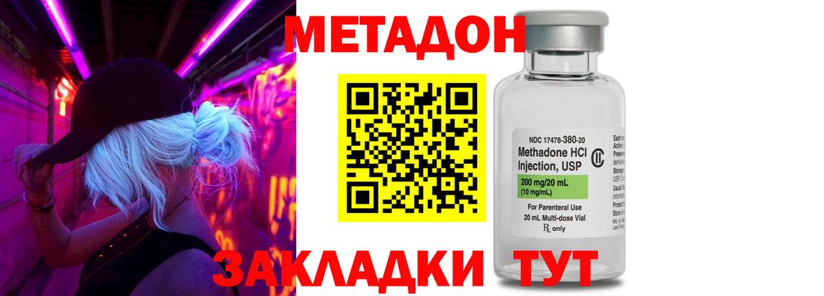 МЕТАДОН кристалл  shop состав  Артёмовский  МЕТАДОН VHQ  Вход с VPN 
