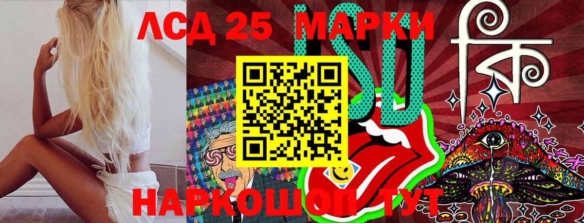 Марки N-bome  Наркотические марки 1,8мг  Вход с VPN  Артёмовский 
