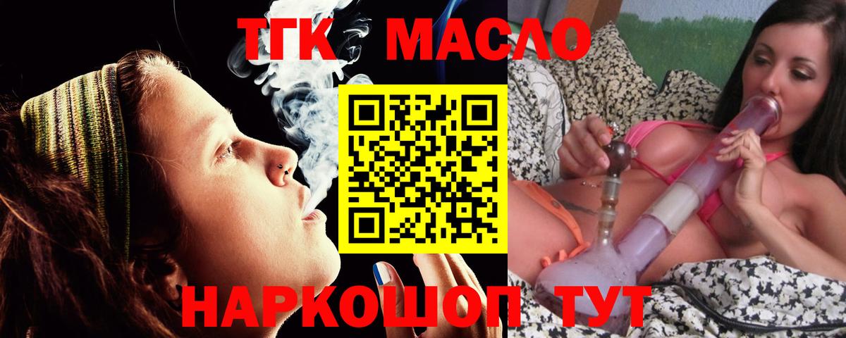 Дистиллят ТГК вейп Артёмовский